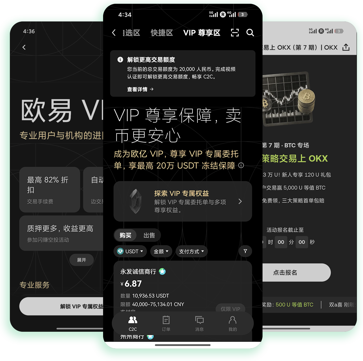 ouyi交易所官网 专注公益捐赠透明结算的加密资产服务平台